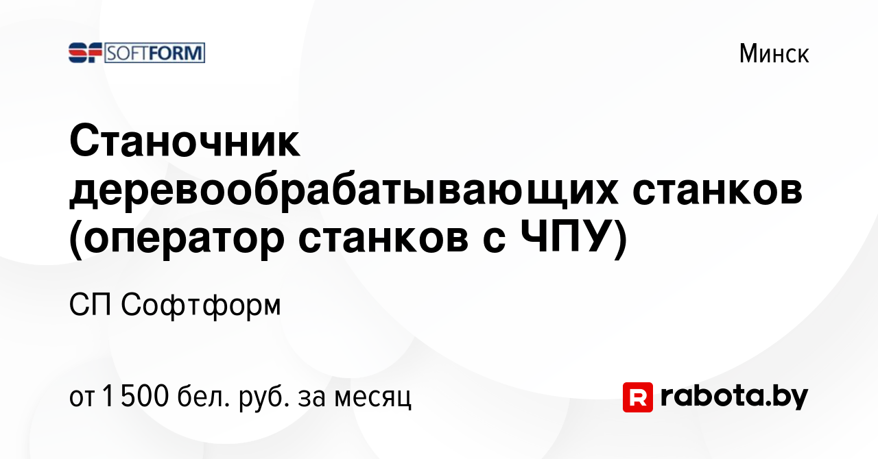 Должностная инструкция оператора станка с чпу мебельного производства