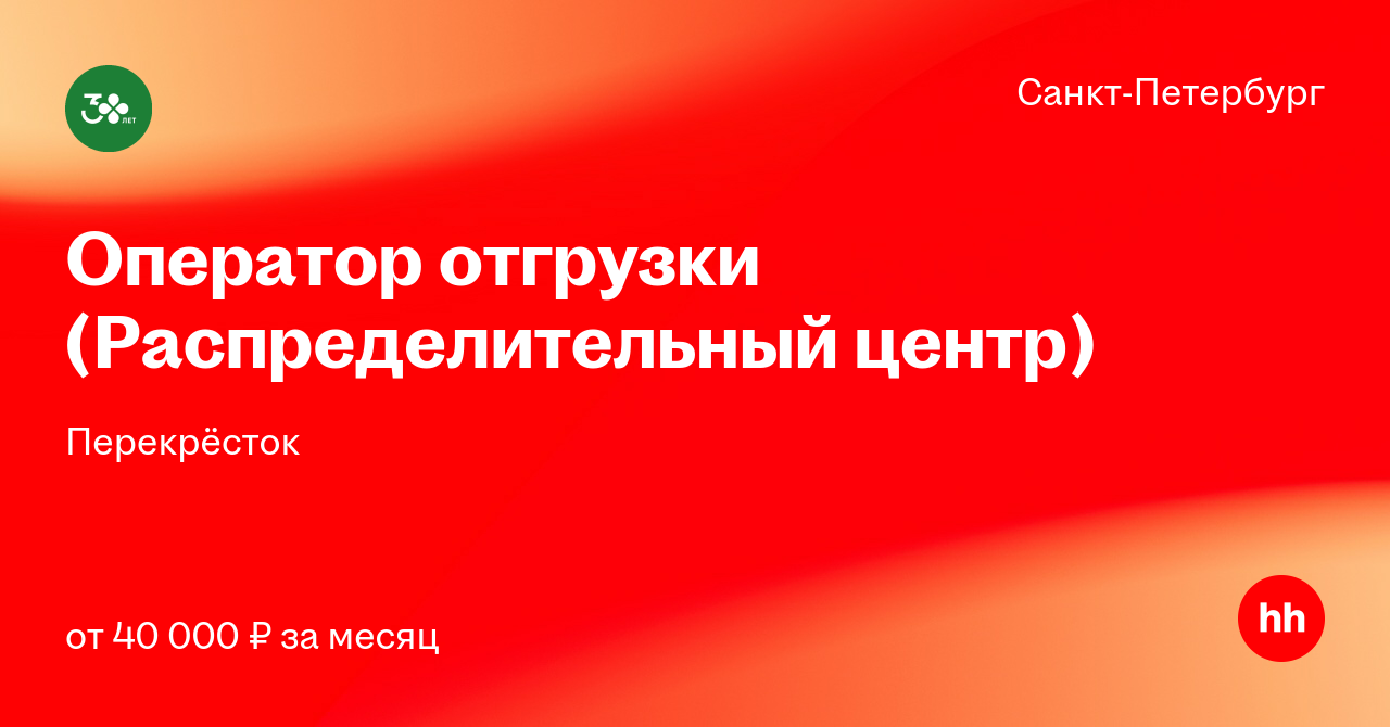 Упаковщик Новогодних Подарков Вакансии Спб