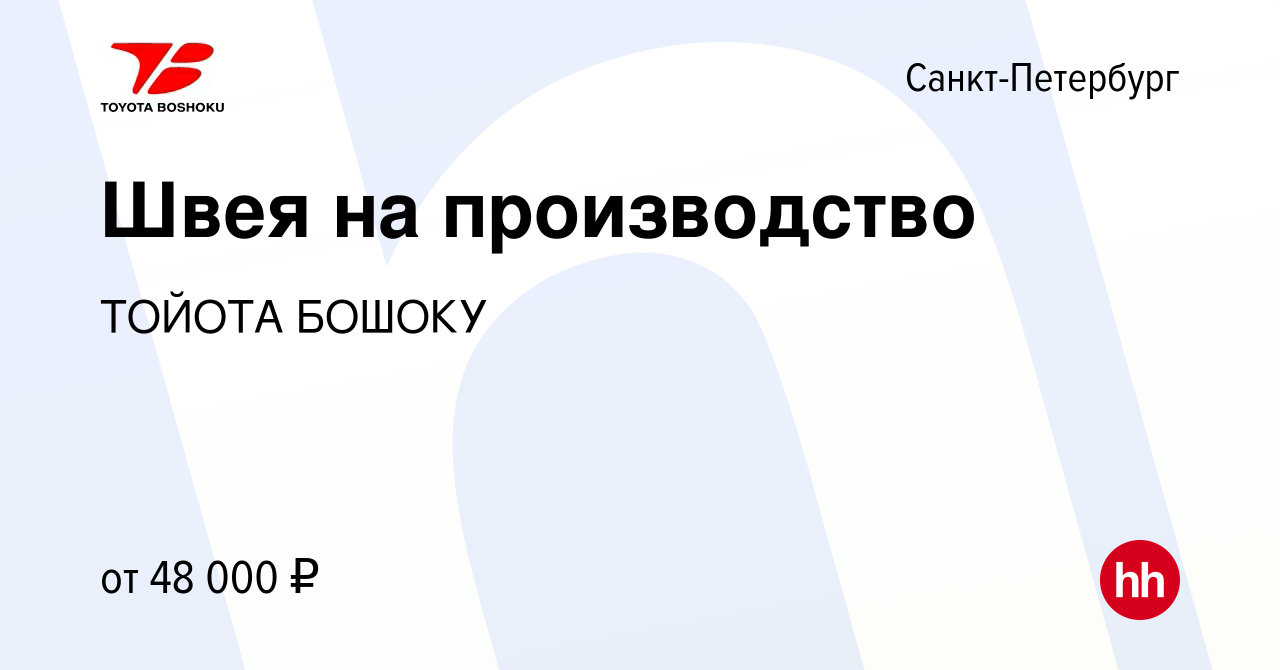 Тойота бошоку санкт петербург