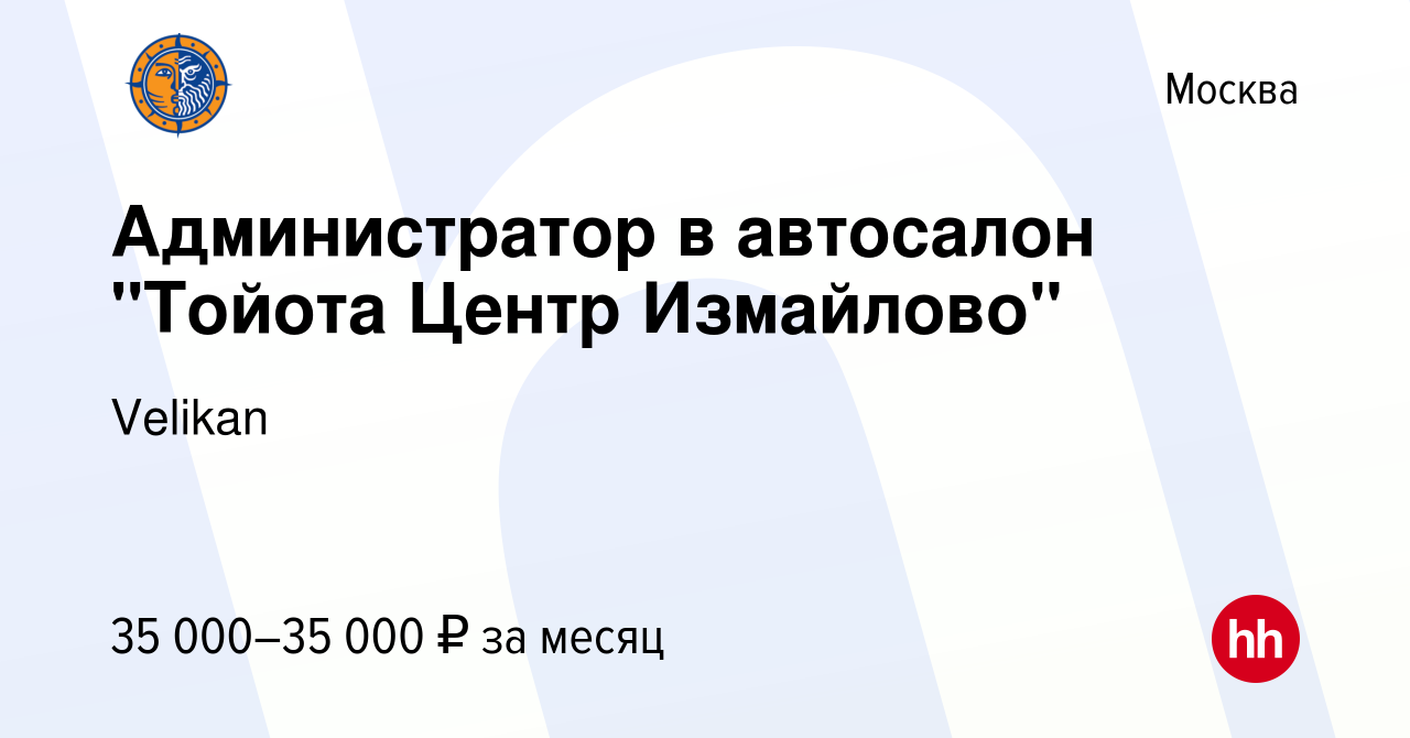 Тойота центр измайлово инн