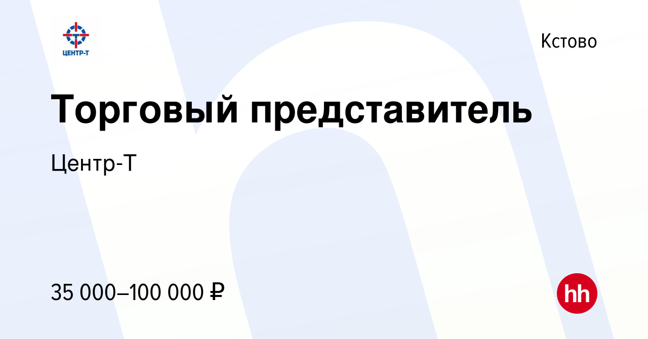 Работа в кстово от прямых