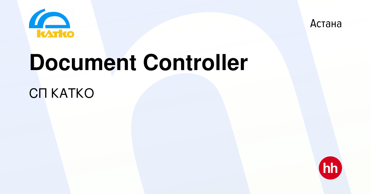 Вакансия Document Controller в Астане, работа в компании СП КАТКО (вакансия  в архиве c 14 марта 2021)