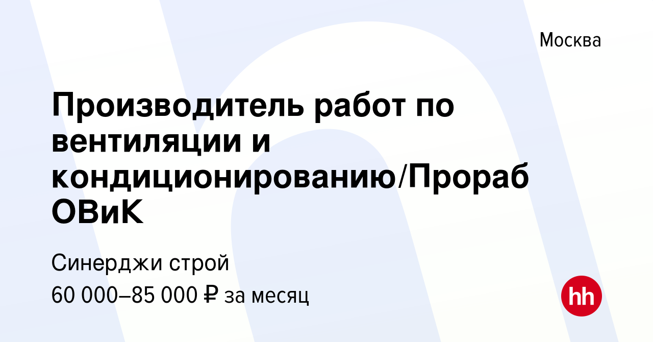 Синерджи строй кирпичные выемки