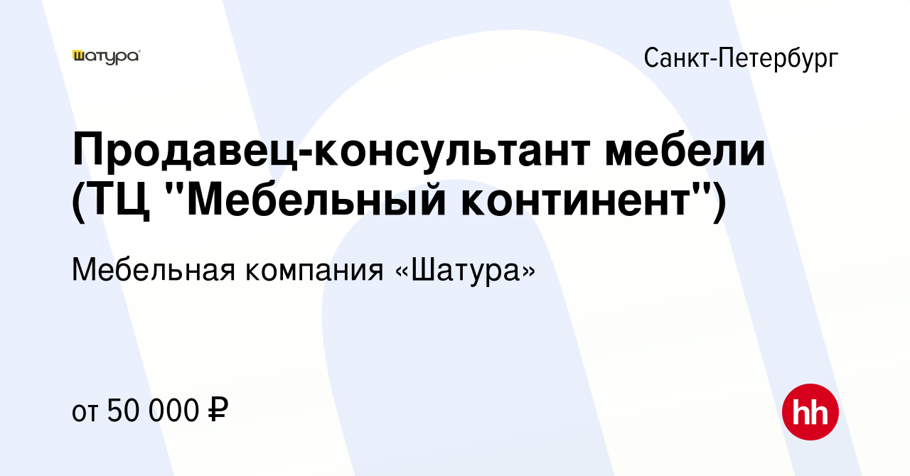 Мебель на варшавской улице континент