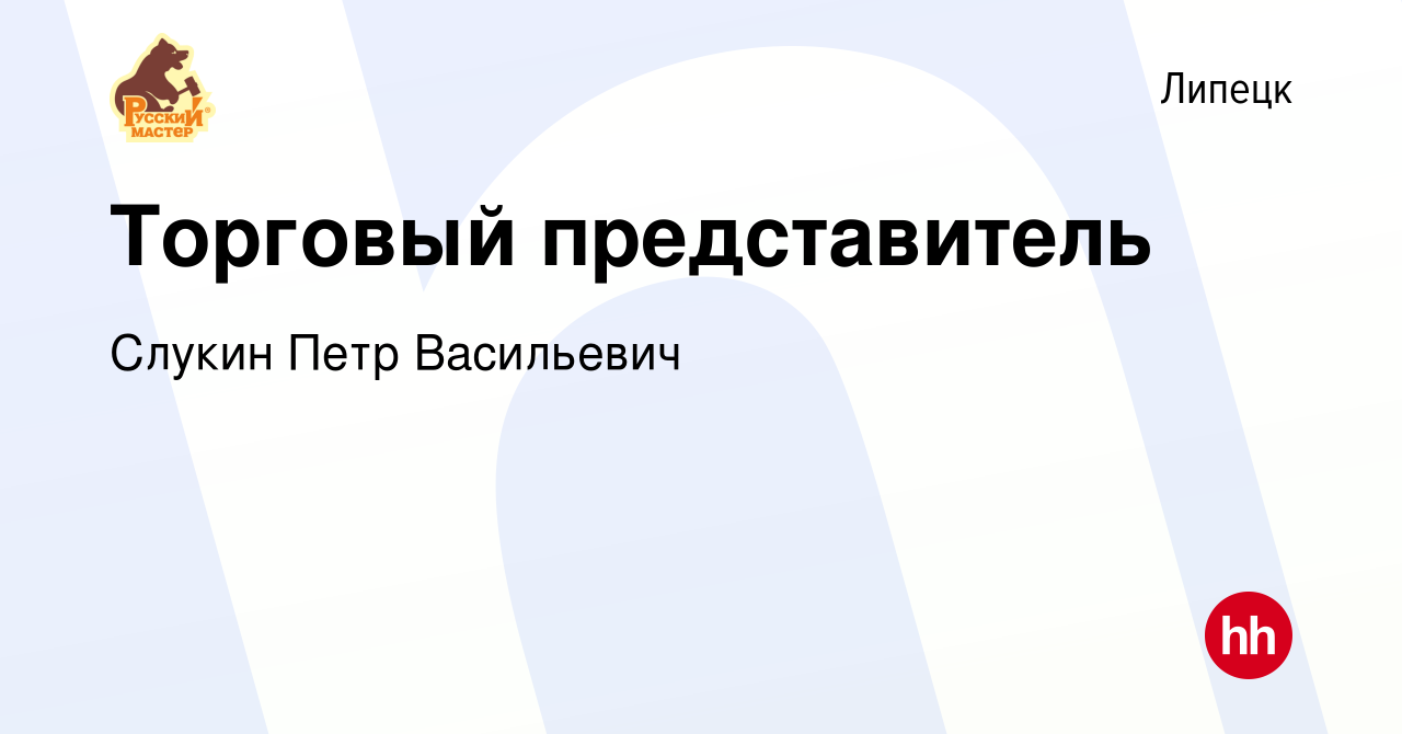 Ххр липецк вакансии