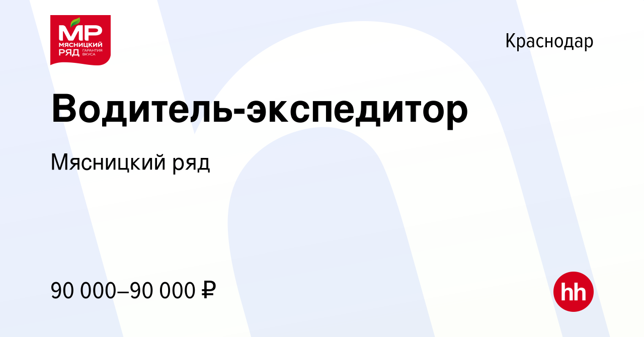 Авто работа тамбов. Работа вахтой Мясницкий ряд водитель.