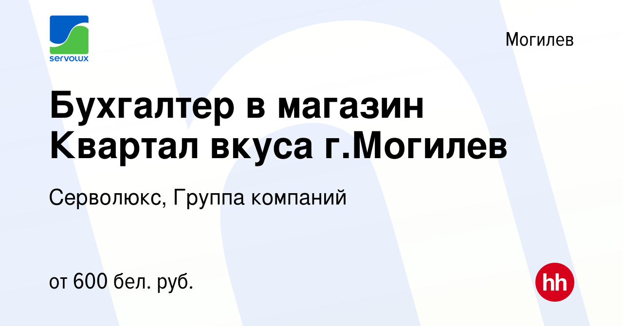 Вакансии могилев