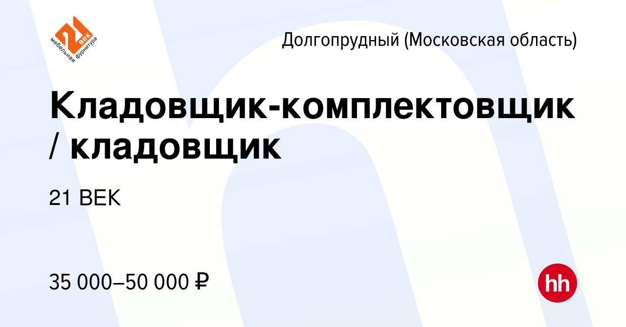 Тд 21 век мебельная