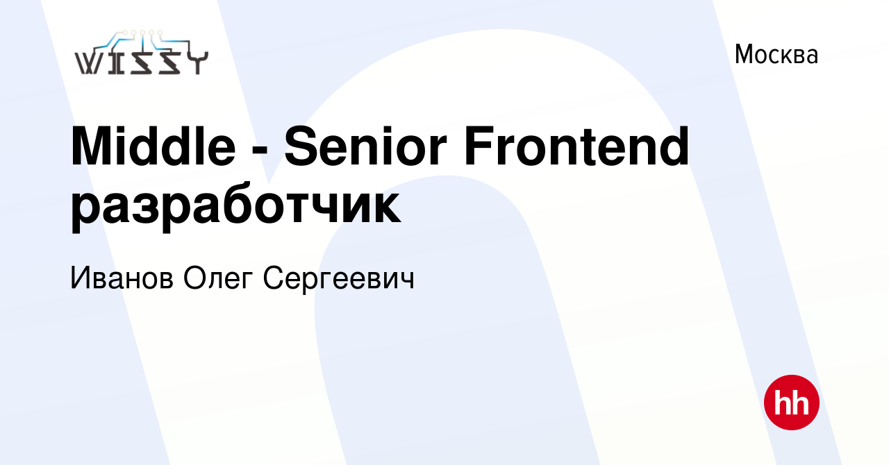 Frontend вакансии москва Frontend вакансии москва