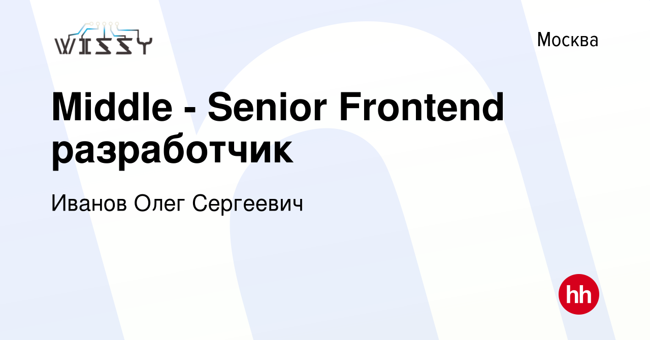 Frontend senior