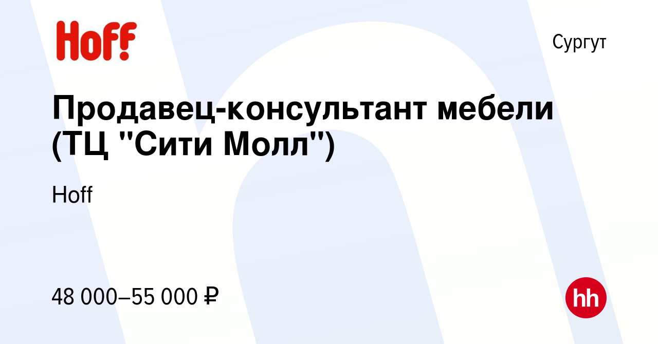 Продавец консультант по мягкой мебели