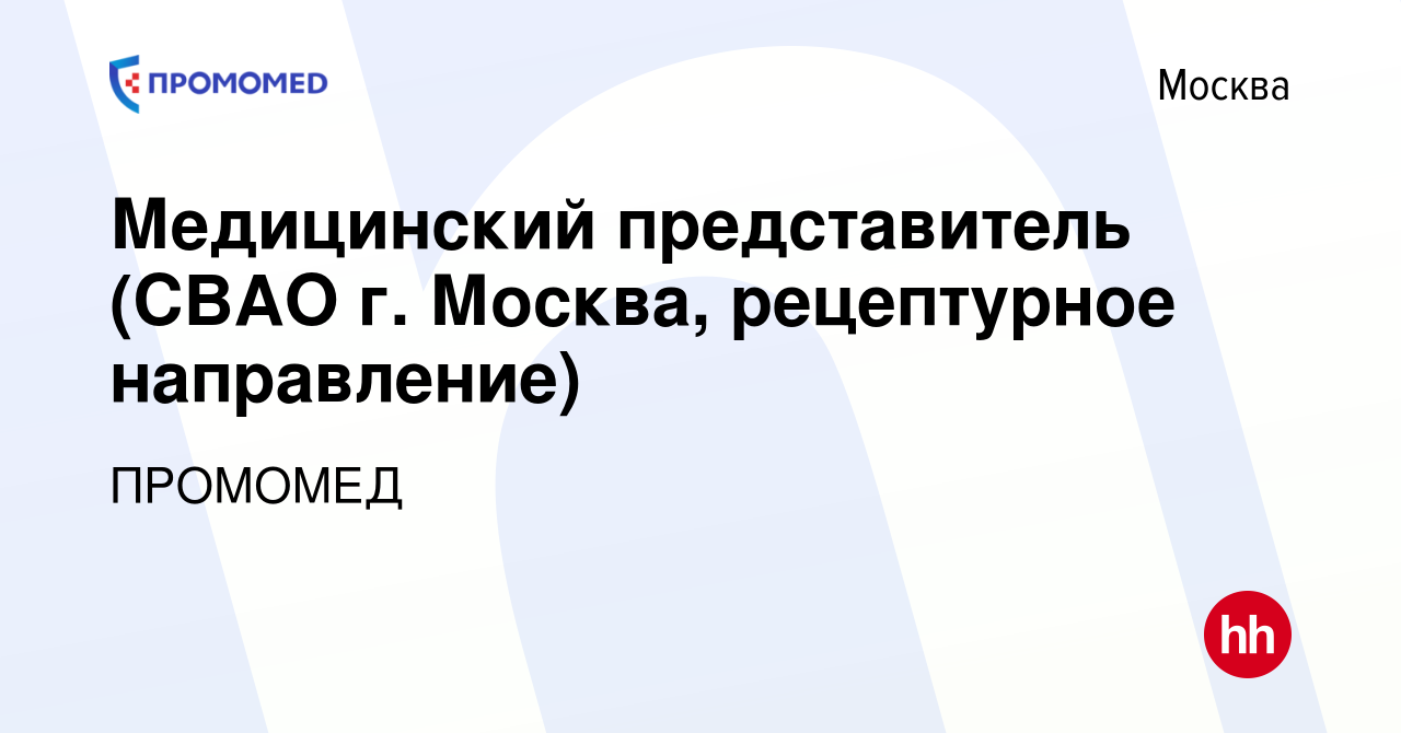 Где можно пройти медкомиссию на работу в спб приморский район