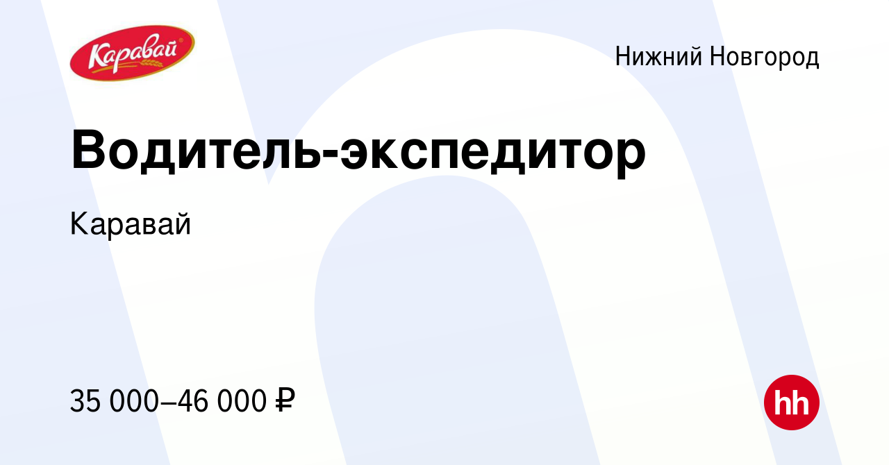 Вакансия водителя в великом новгороде