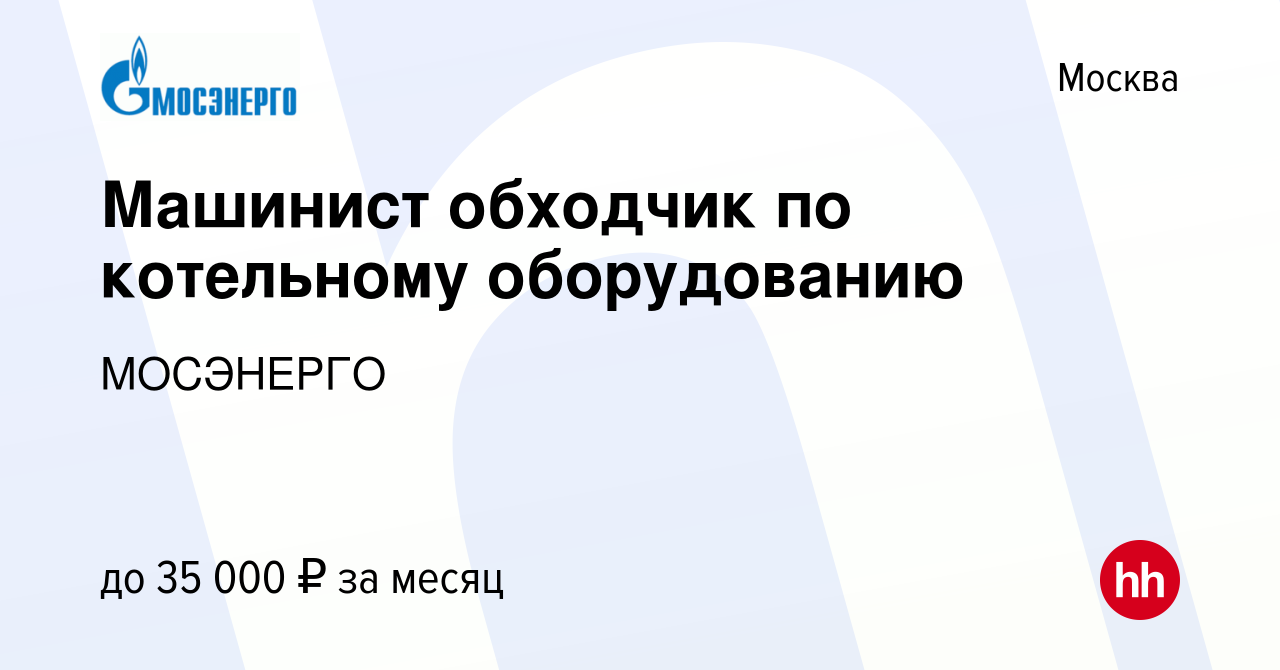 Состав теплоизоляционных масс и основные способы теплоизоляции котлов и паротрубопроводов