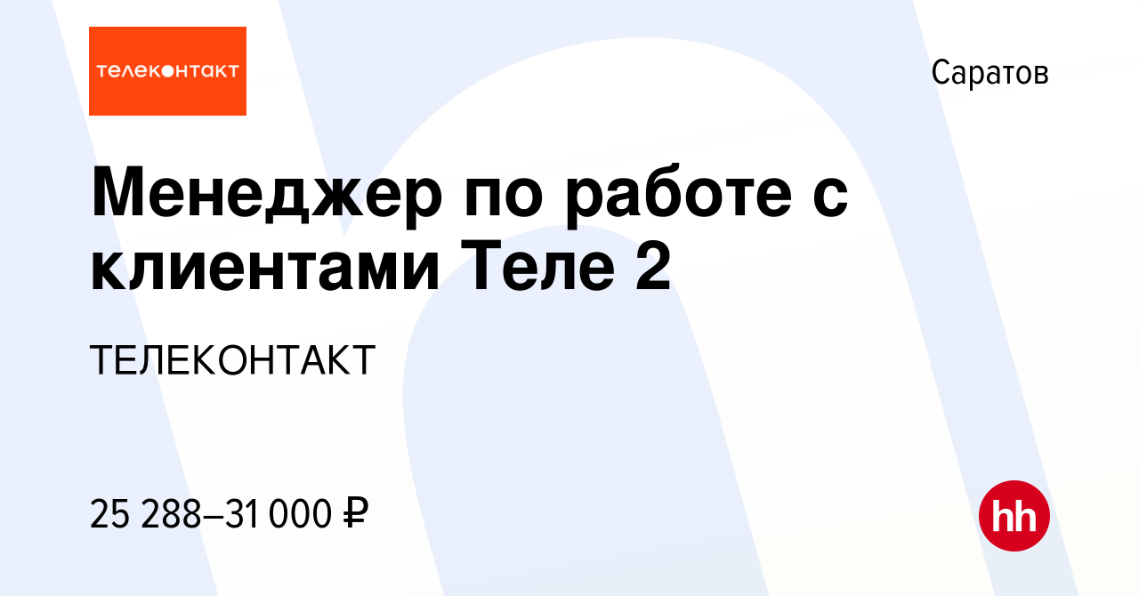 Теле2 владимир офисы продаж режим работы