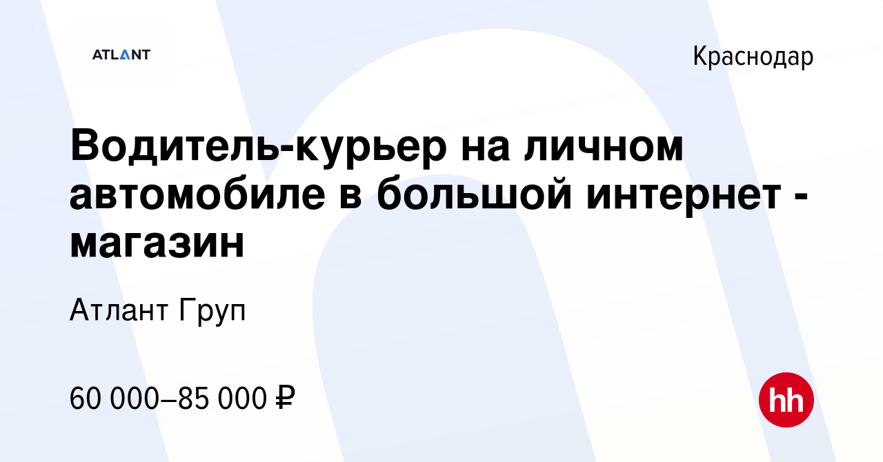 Работа в краснодаре вакансии