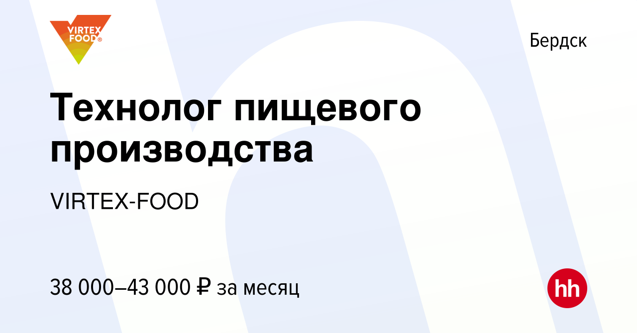 Виртекс Бердск. Virtex food Бердск. Виртекс фуд Бердск логотип.