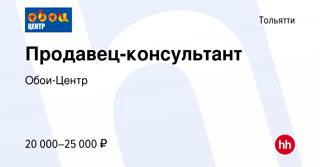 Свежие вакансии тольятти