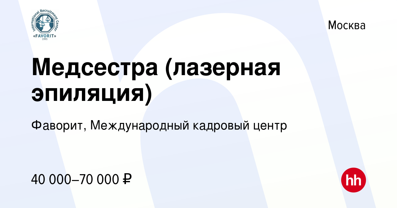 Работа В Москве Медсестра: Особенности Трудоустройства И Перспективы