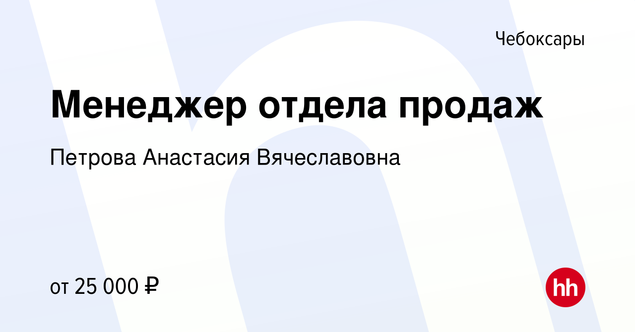 Форум на связи в чебоксарах работа вакансии