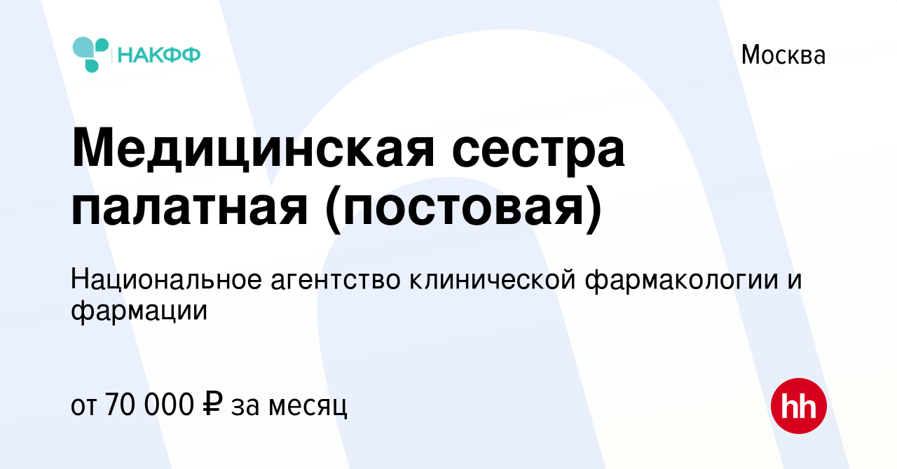 Где пройти медкомиссию на работу в нижнем новгороде цены