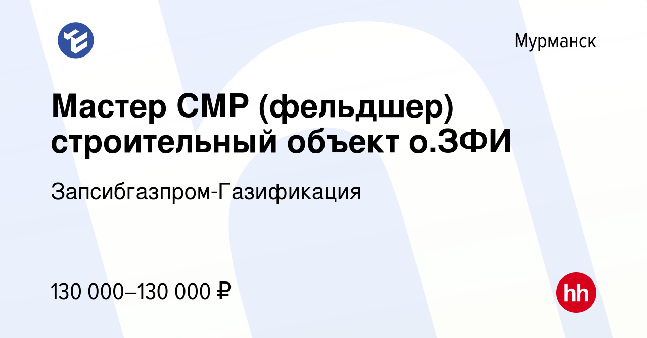 Цсм мурманск стройматериалы режим работы телефон