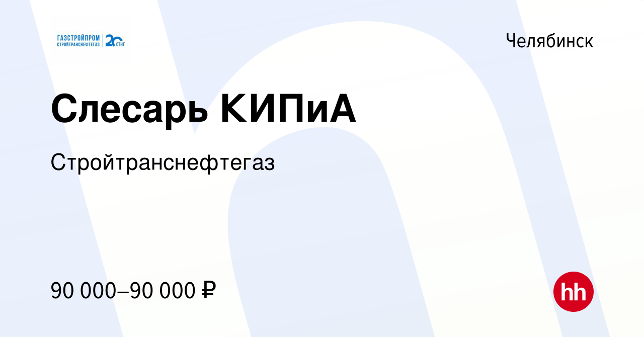 Работа челябинск м