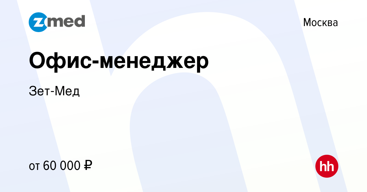 Где в смоленске можно пройти медкомиссию на работу дешево