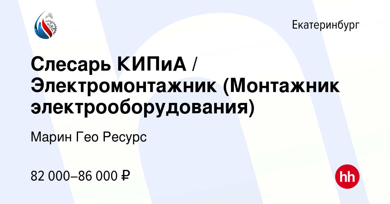 Ресурс гео. ООО ресурс Гео Самара. Марин Гео ресурс кадровое агентство. ГЕОМАРИН групп логотип. Отзывы ООО Марин Гео ресурс.