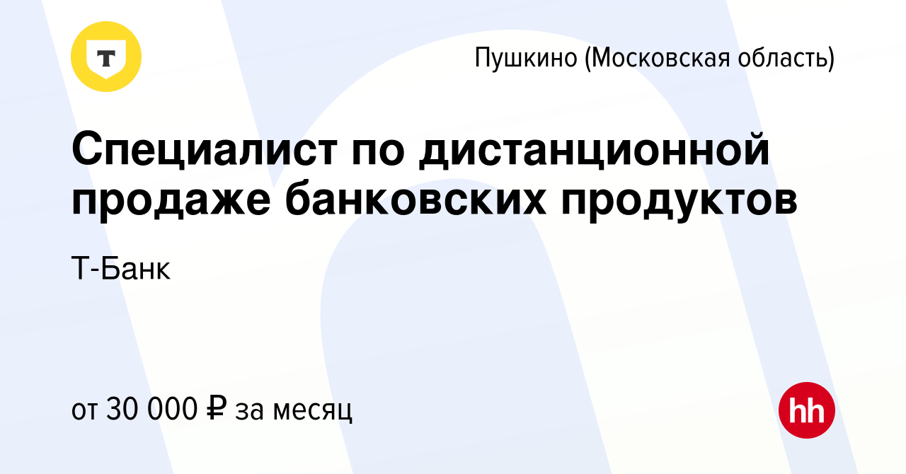 Начинающий специалист вакансия. Наладчик кипиа. Вакансии специалист ростове на дону. Тнс ростов. Требуется специалист.