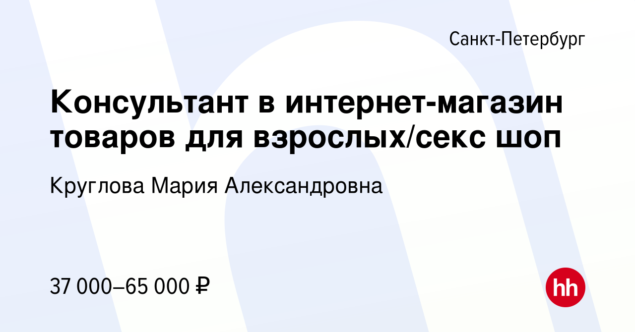 МегаМаркет для взрослых в Санкт-Петербурге