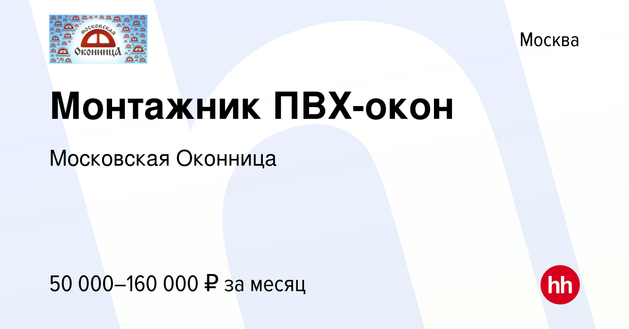 Остекление балконов московская оконница