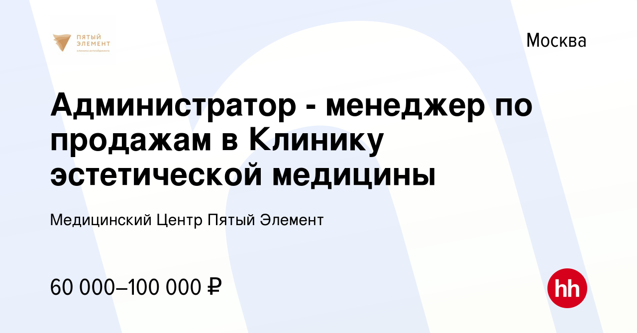 Медкомиссия на работу в омске где пройти цены