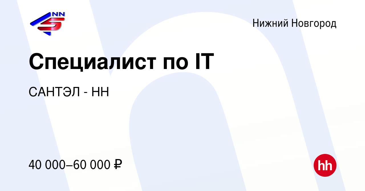 Вакансии в санкт петербурге главная. Сантэл-СПБ.