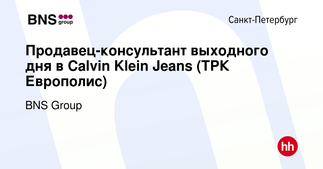 CK Jeans  BNS Group