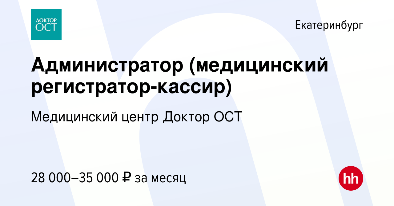 Где пройти медкомиссию на работу в екатеринбурге уралмаш