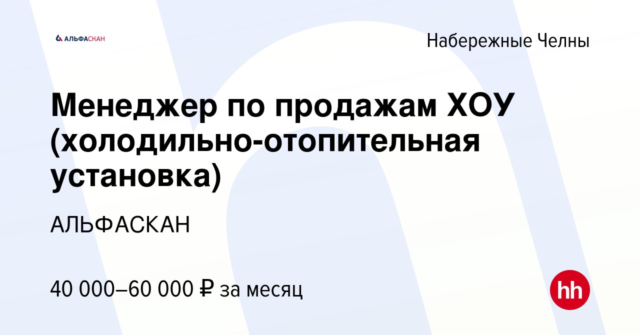 Хоу холодильно отопительная установка