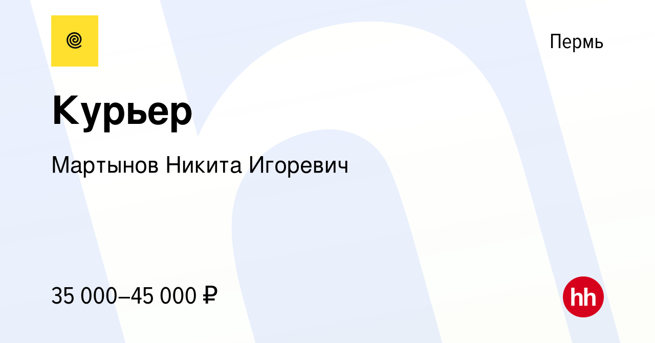 Подработка в казани на 4 часа. Подработка курьером Казань.