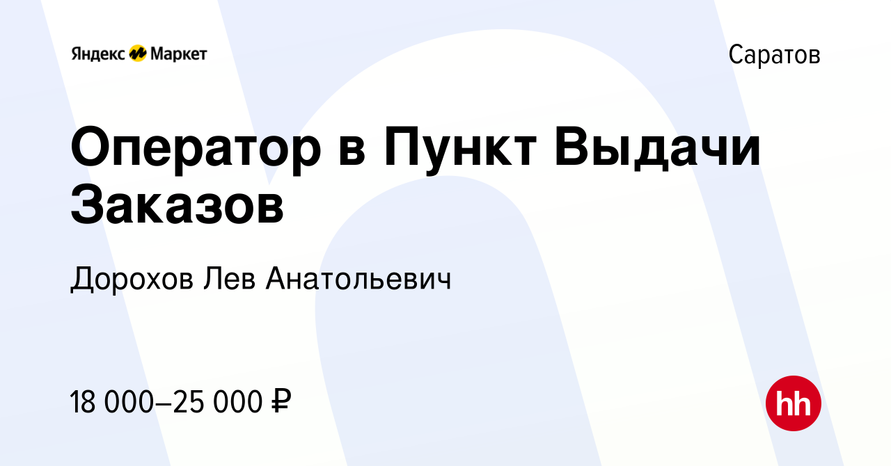 Работа в ставрополе