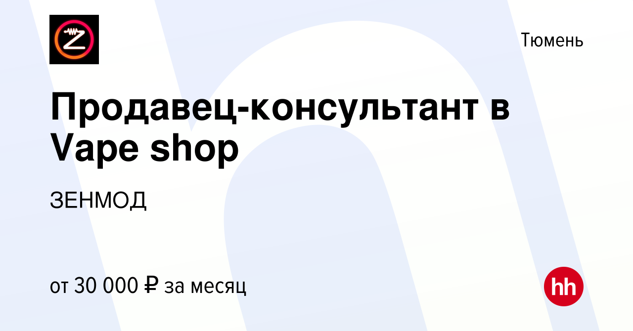 вакансии продавец в тюмени