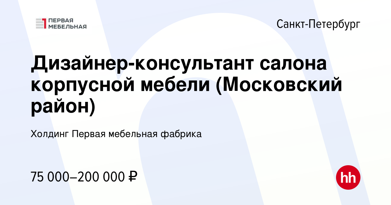 Московские мебельные фабрики корпусной