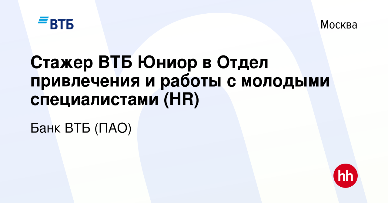 Втб вологда батюшкова режим работы телефон