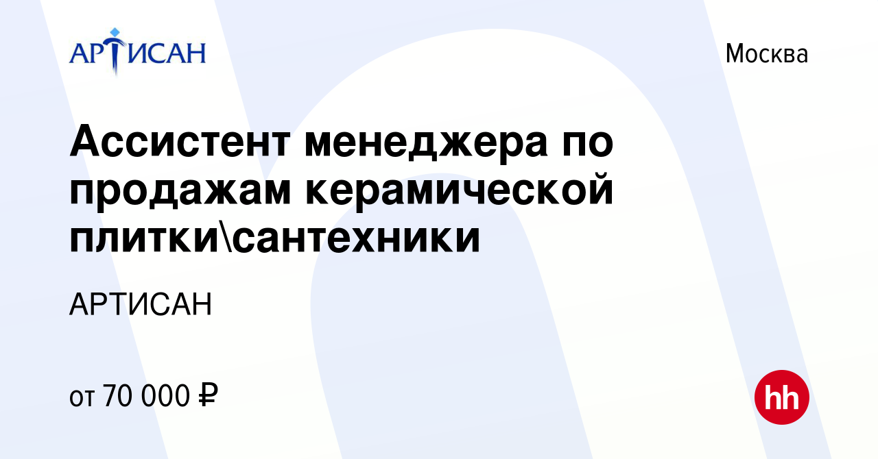 Артисан проект плитка официальный сайт