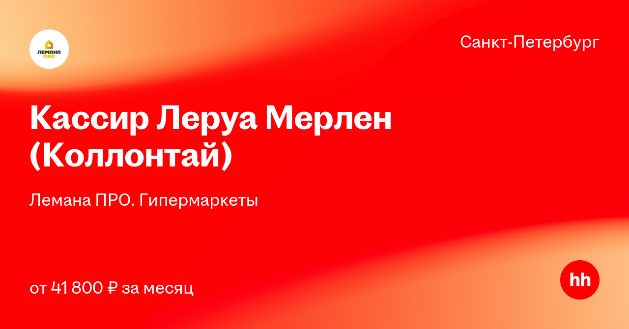 График Работы Леруа Новогодние Праздники