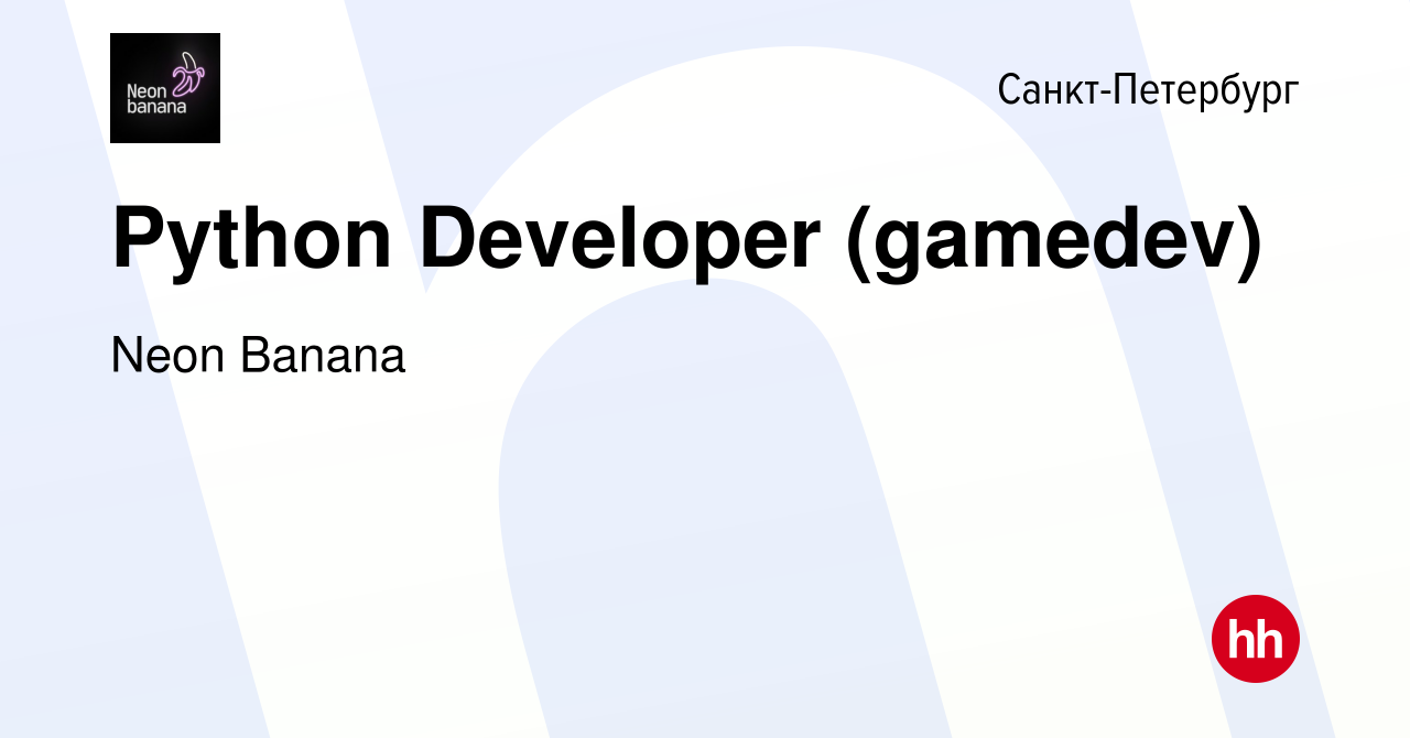 Вакансия Python Developer (gamedev) в Санкт-Петербурге, работа в компании  Neon Banana (вакансия в архиве c 3 августа 2021)