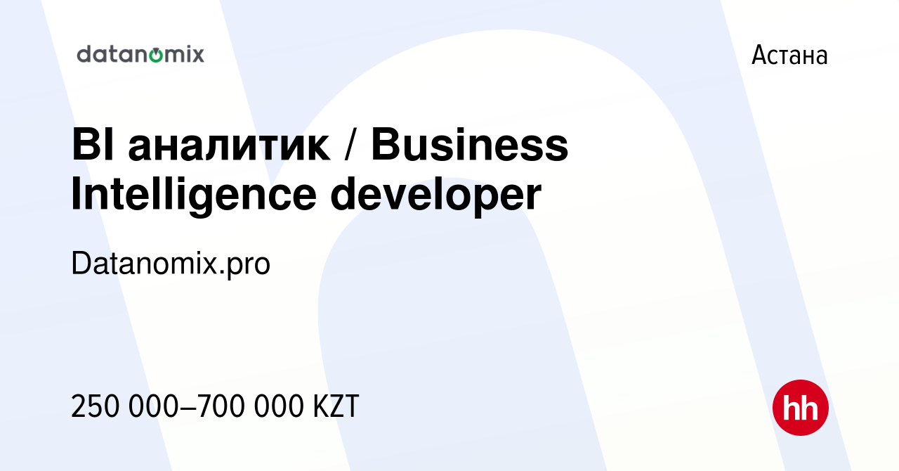 Вакансия BI аналитик / Business Intelligence developer в Астане, работа в  компании Datanomix.pro (вакансия в архиве c 3 апреля 2021)