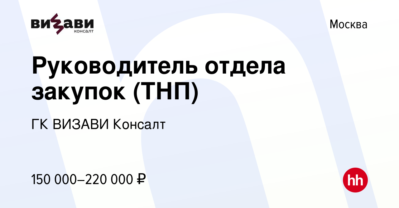 Вакансия руководителя проекта инкассация