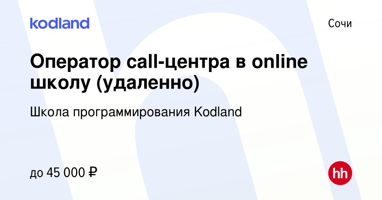 Школа kodland отзывы. Kodland. Kodland сертификат.