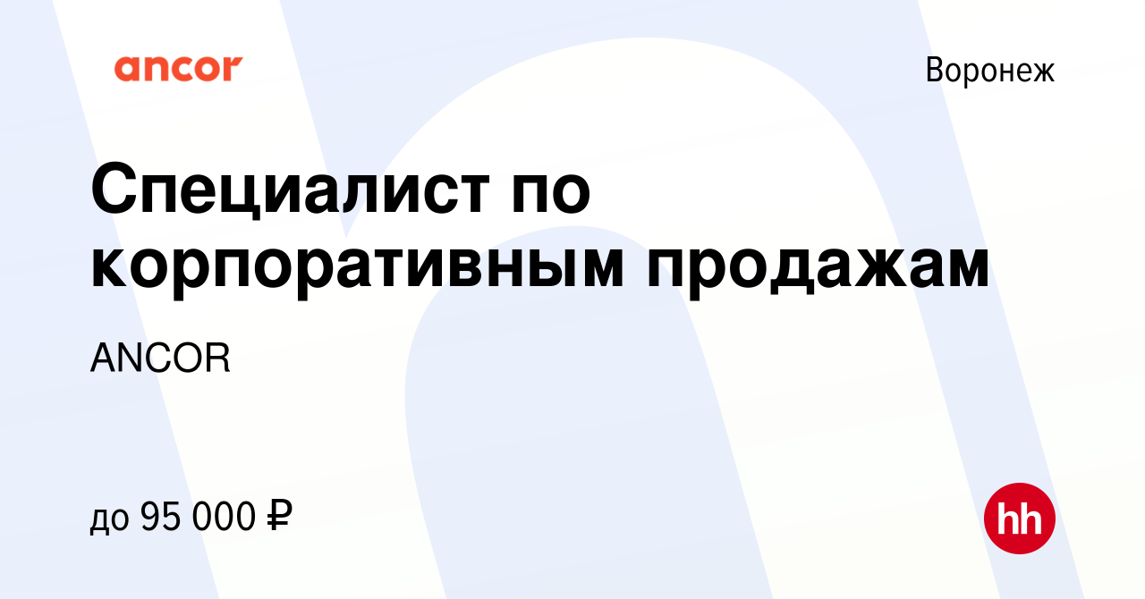 Вакансия инженер зеленоград. Вакансии в Зеленограде.