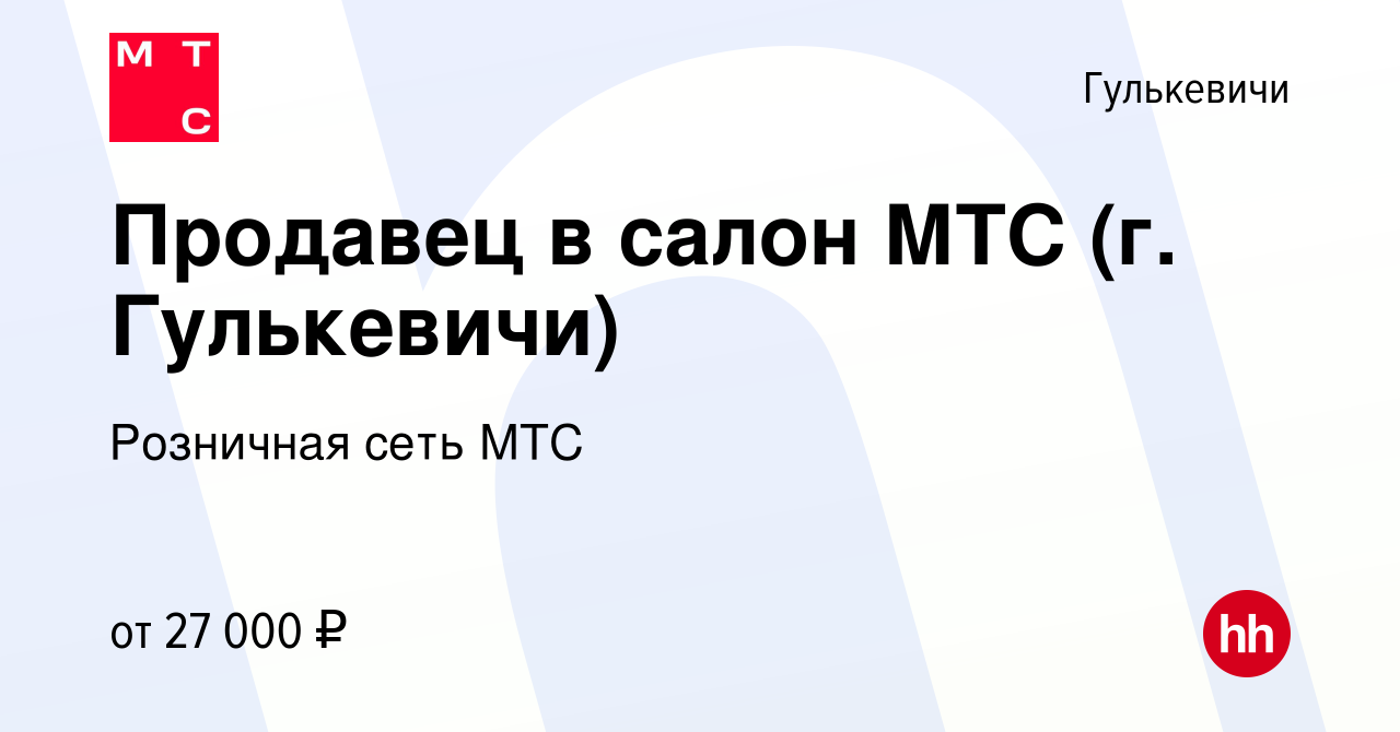 Мтс воткинск режим работы